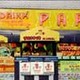 Interior 4 - Interior at Papaya King